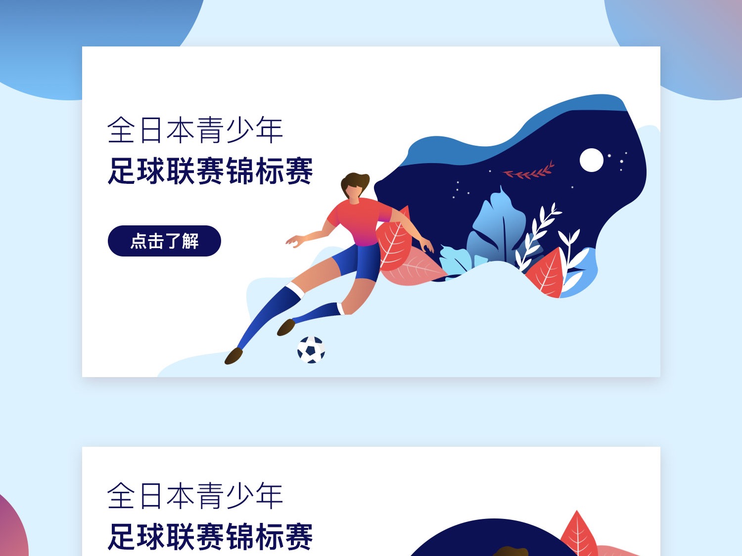 造士气和队