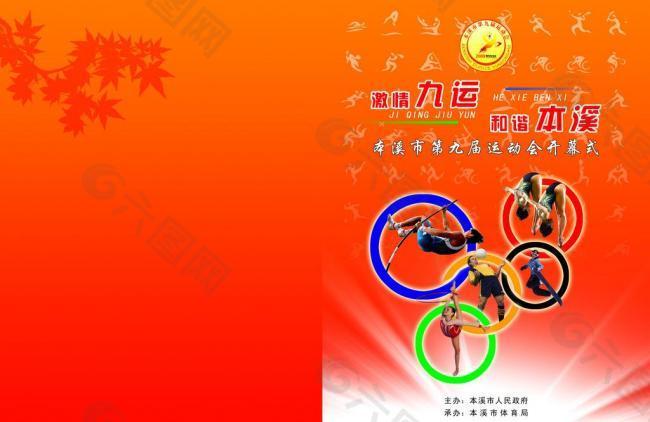 加强中场的