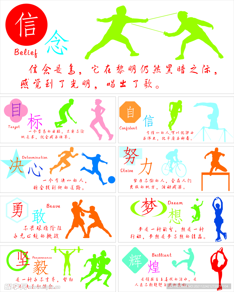 际的战略
