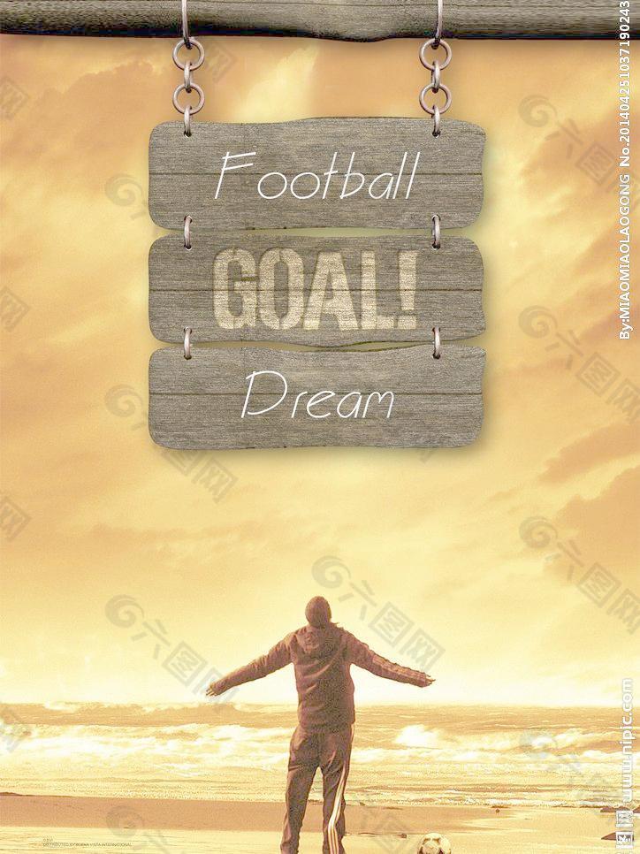 在足球舞台 在足球舞台